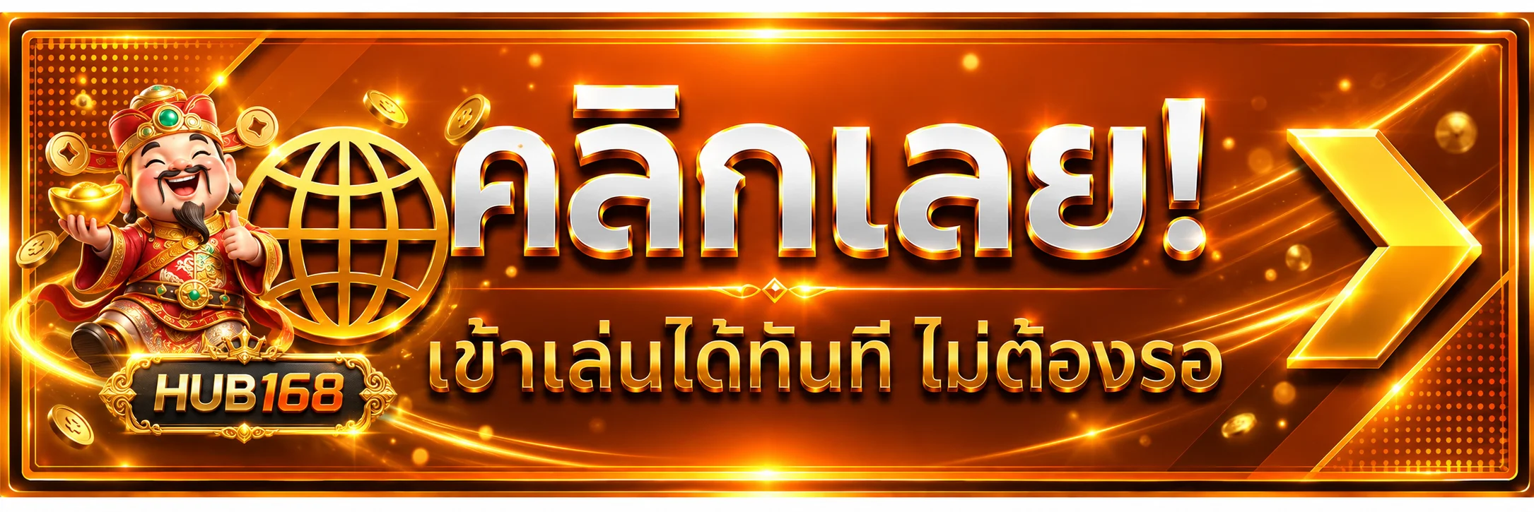 ปุ่มเข้าสู่หน้า HUB168 เข้าสู่ระบบ จากโดเมนที่ตรวจสอบแล้ว