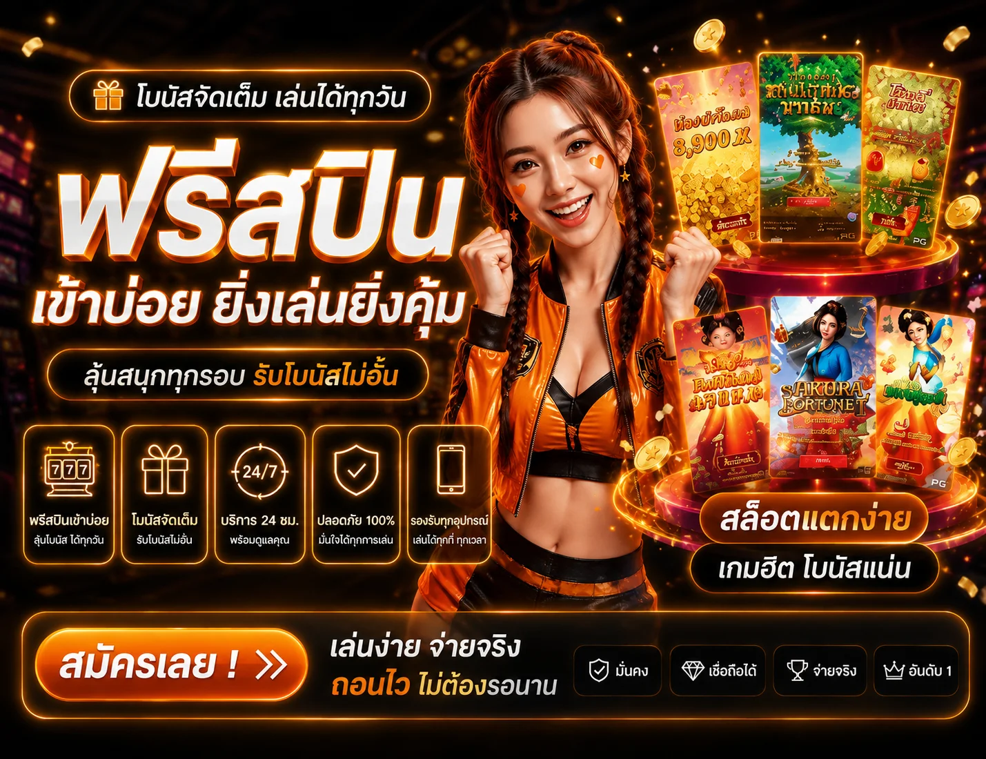 โปรโมชั่น hub168