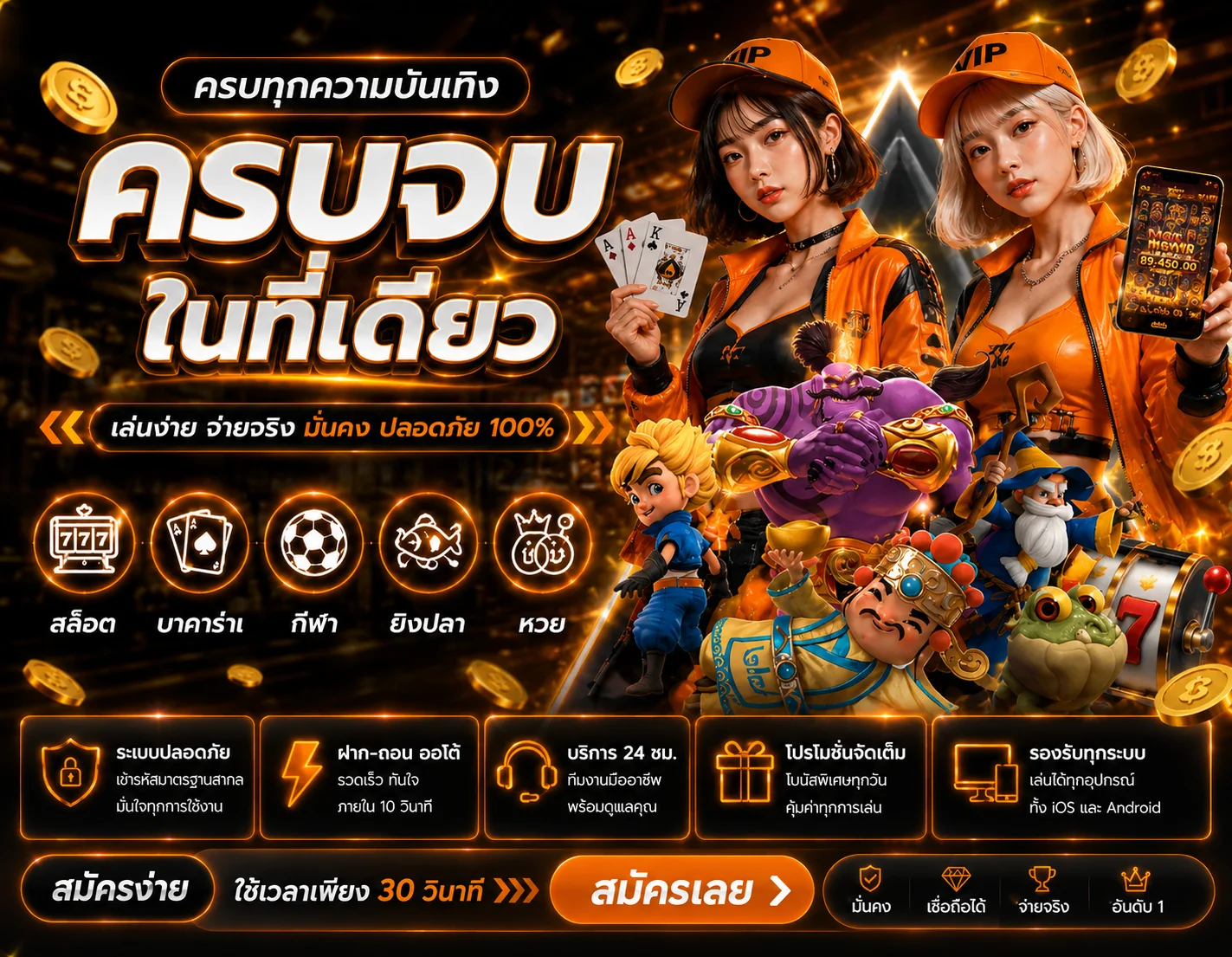 โปรโมชั่น hub168